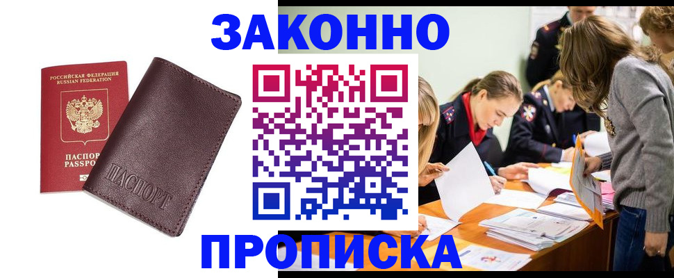 миграционный учет в Сураже