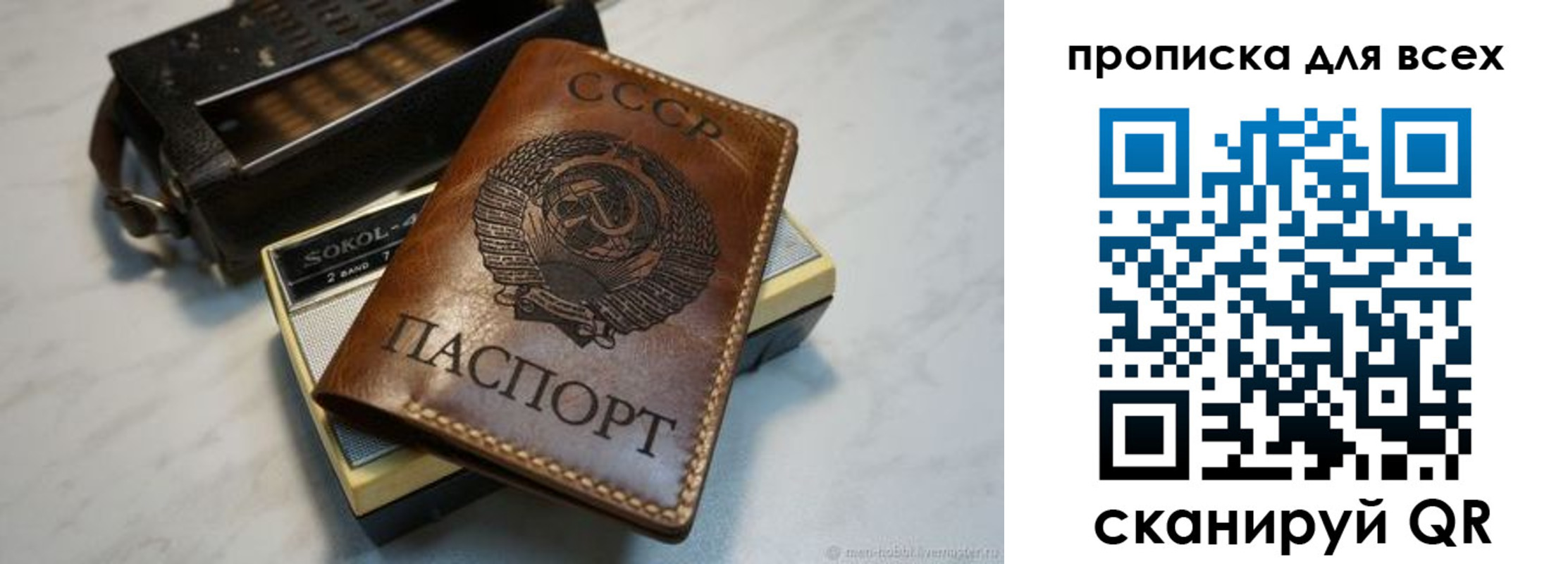 прописка в квартире в Сураже