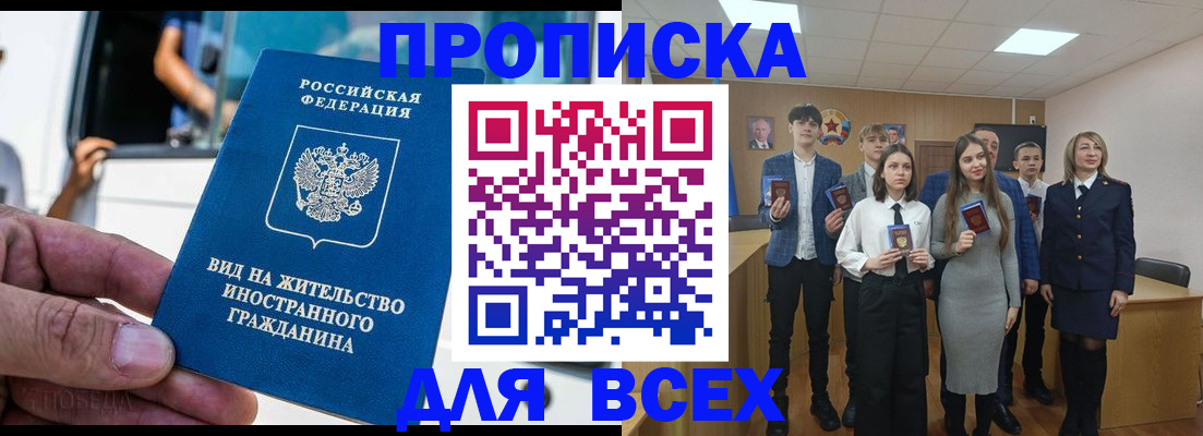 прописка ребенка в Сураже
