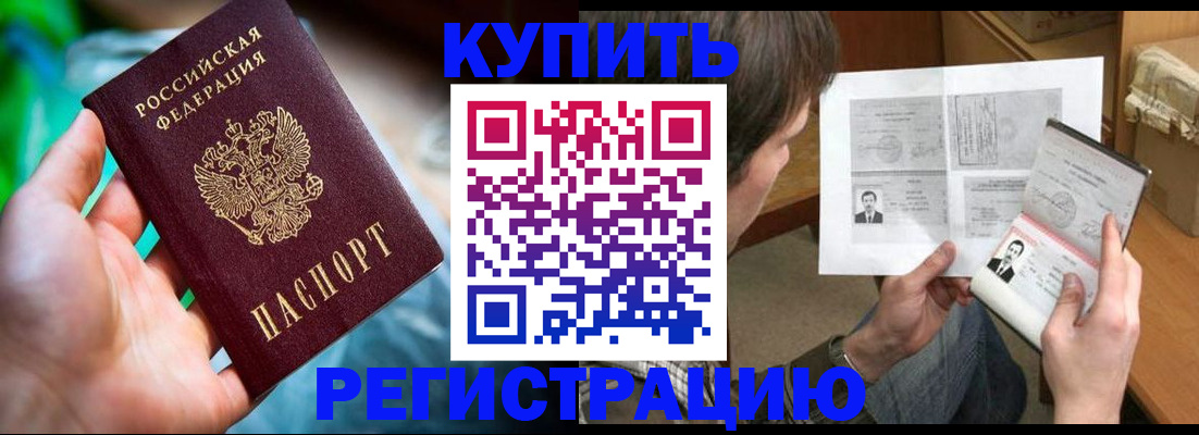 временная регистрация собственник в Сураже