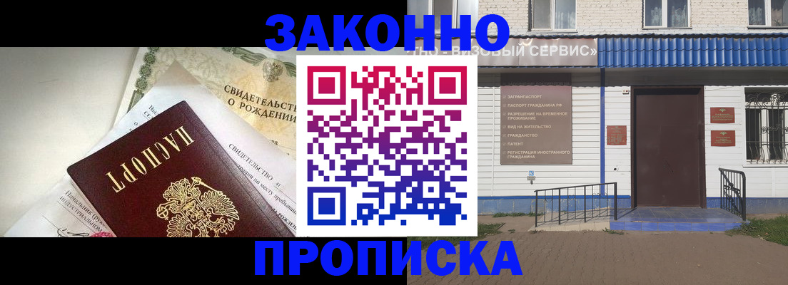 миграционный учет в Сураже