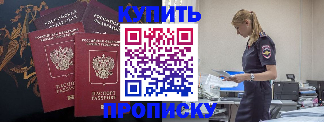 прописка для военкомата в Сураже