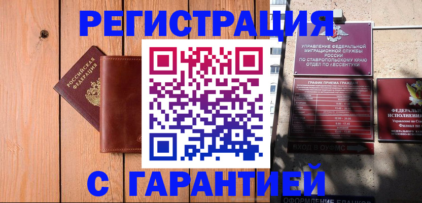 прописка от собственника в Сураже