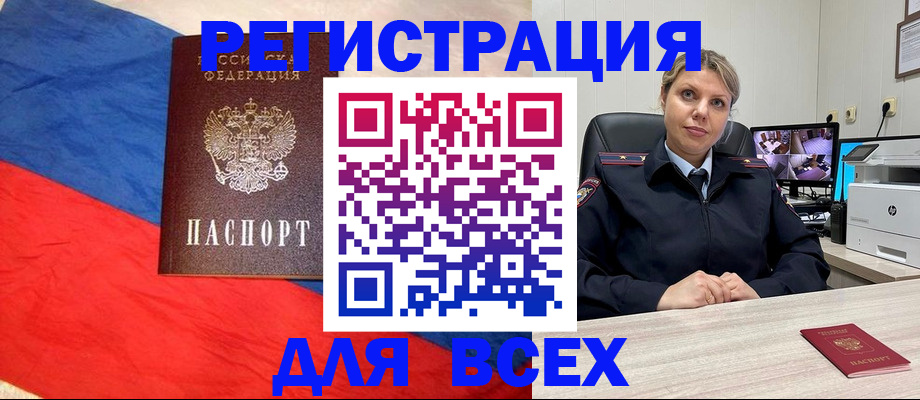 прописка паспорт в Сураже