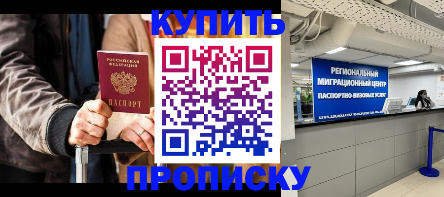 прописка для кредита в Сураже