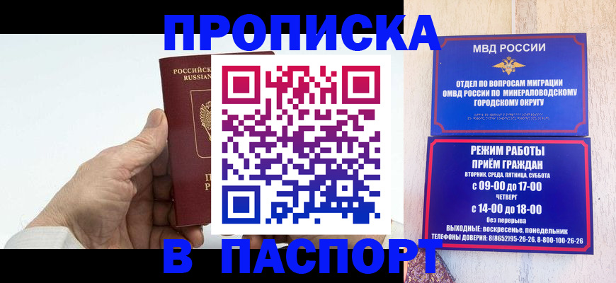 временная регистрация законно в Сураже