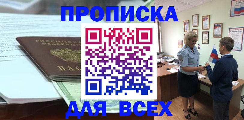 прописка паспорт в Сураже