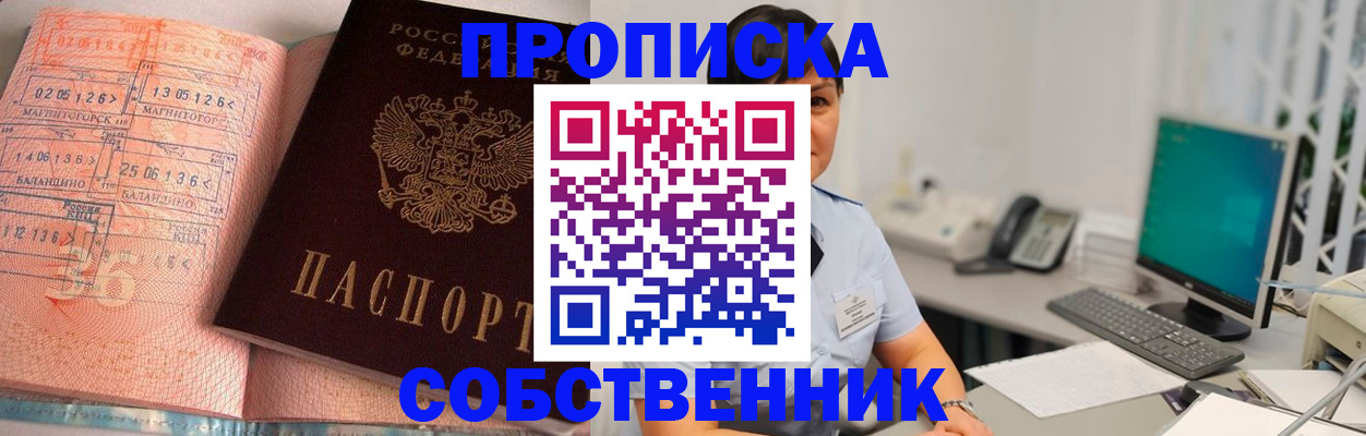временная регистрация в Сураже