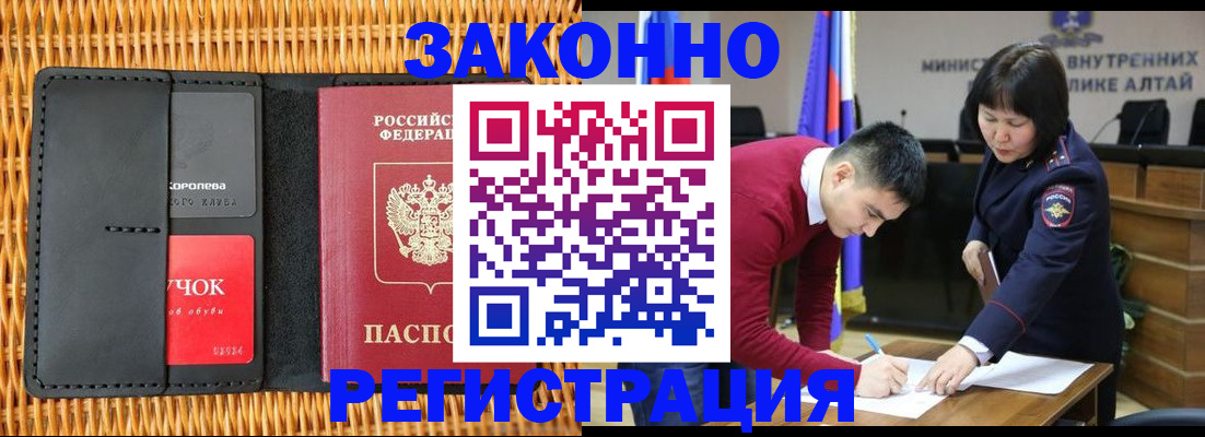 временная регистрация поиск в Сураже