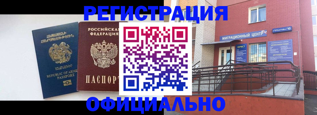 прописка паспорт в Сураже